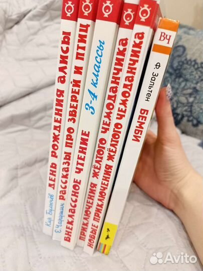 Детские Книги для внеклассного чтения