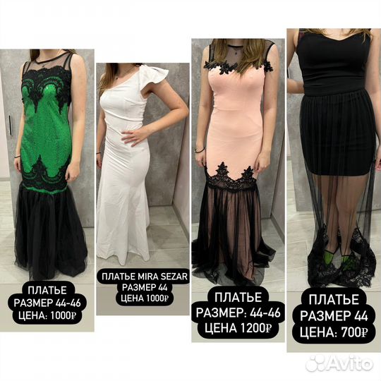 Платье вечернее