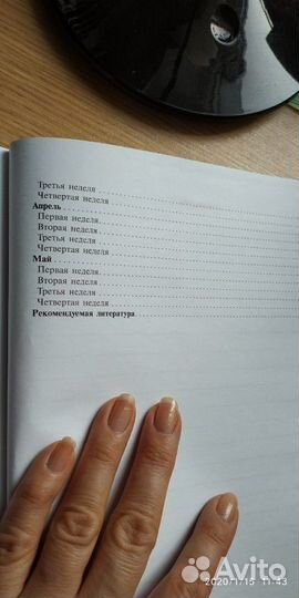 Пособие для воспитателей д/с