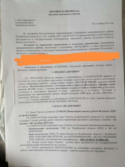 Участок 15 сот. (ИЖС)