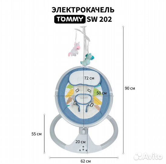 Качель для новорожденных