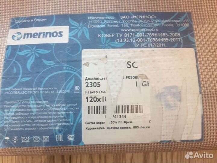 Палас детский