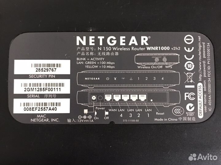 Вай фай роутер