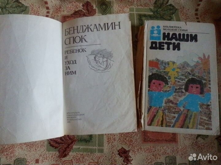 Книги по психологии