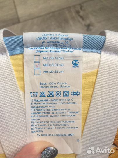 Распорка медицинская