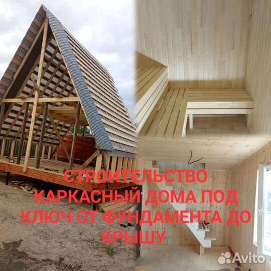 Бригада строителей