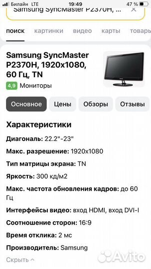 Монитор Samsung P2370HD 23
