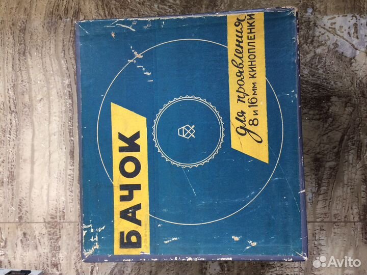 Бачок проявочный кинобачок