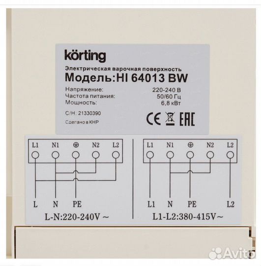 Варочная панель Korting HI 64013 BW Новая
