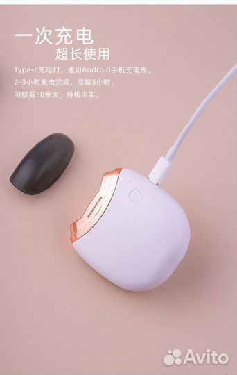 Триммер для ногтей