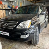 Lexus GX 4.7 AT, 2006, 310 000 км, с пробегом, цена 2 200 000 руб.