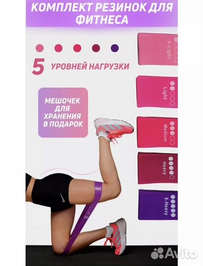Новый комплект резинок для фитнеса