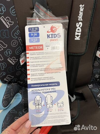 Автокресло детское новое 9-36 кг