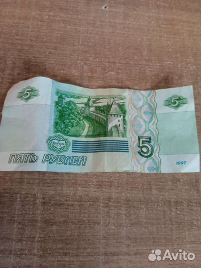 Денежные купюры