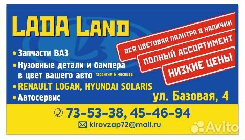 Блок-фара Веста Гамма