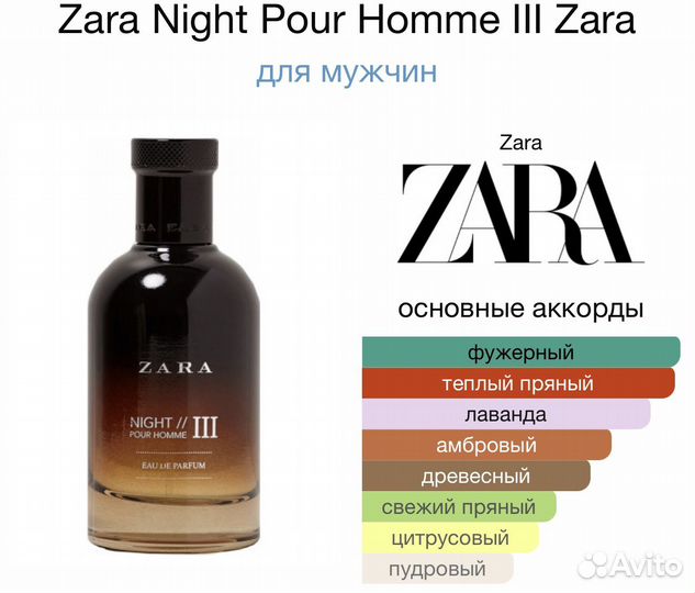 Zara Night Pour Homme III