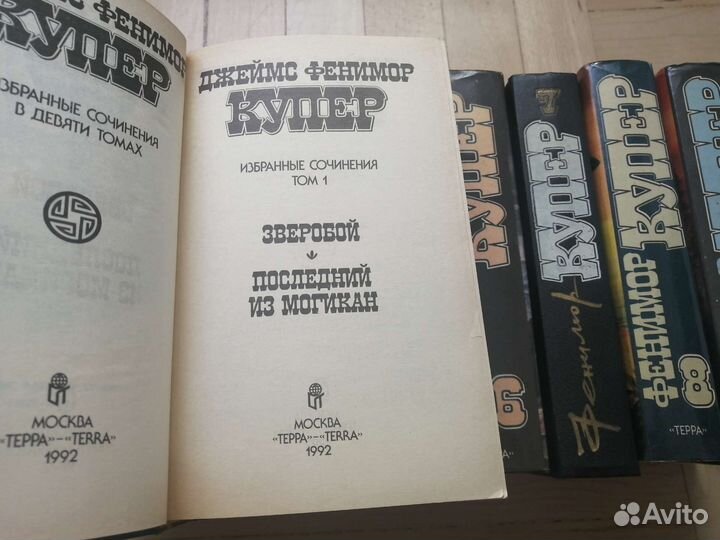 Собрание сочинений Ф. Купера