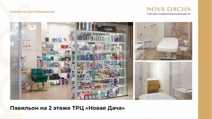 Торговая площадь, 34 м²