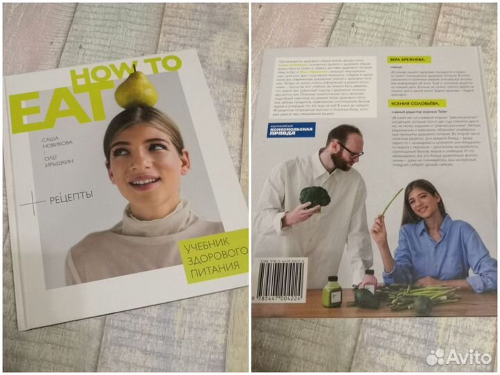 Новые книги о питании и приготовлении блюд