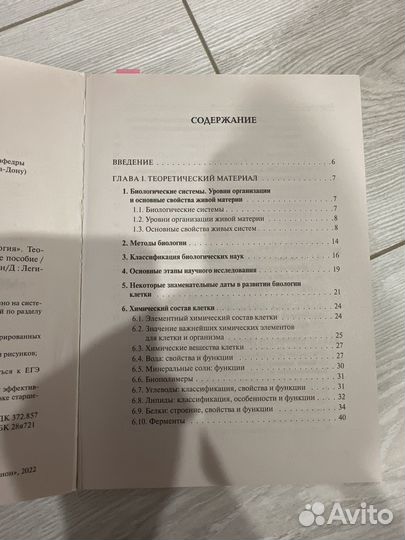 Биология ЕГЭ молекулярная биология