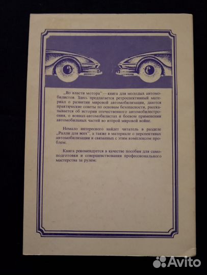 Книга автомобили (Ваз )