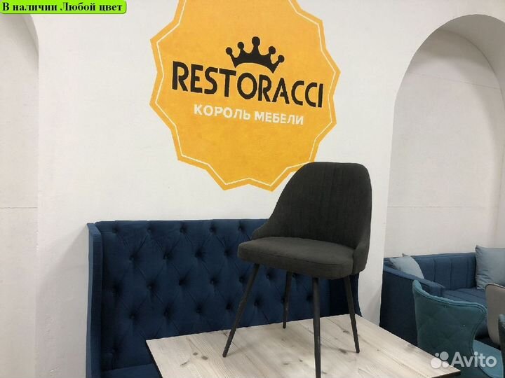 Стулья на заказ от производителя / Любой цвет