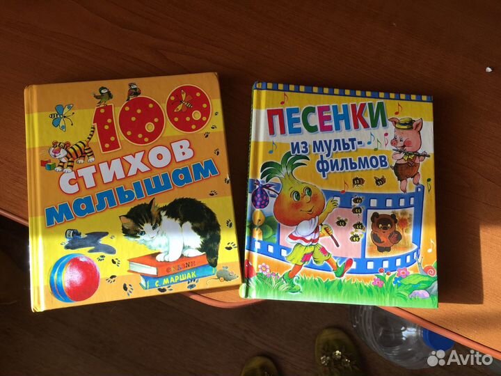 Детские книги новые (стихи и песни)