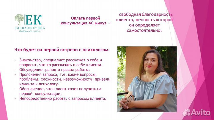 Психология онлайн