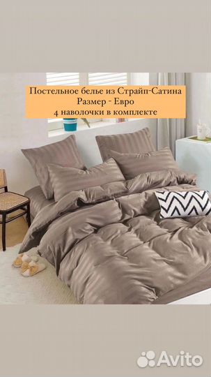 Белье постельное страйп-сатин Евро