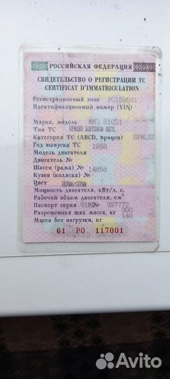 Прицеп легковой ммз