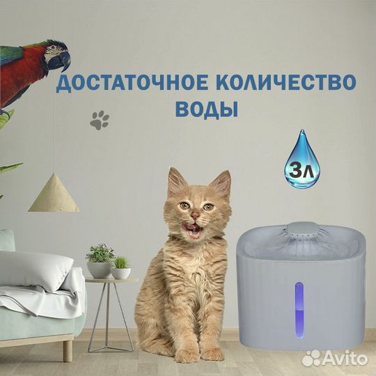 Поилка фонтан для кошек, собак, животных