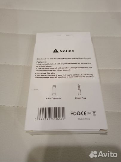 Lighting aux новый