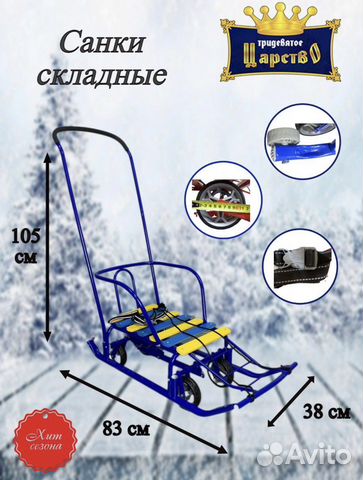 Детские санки на колесах