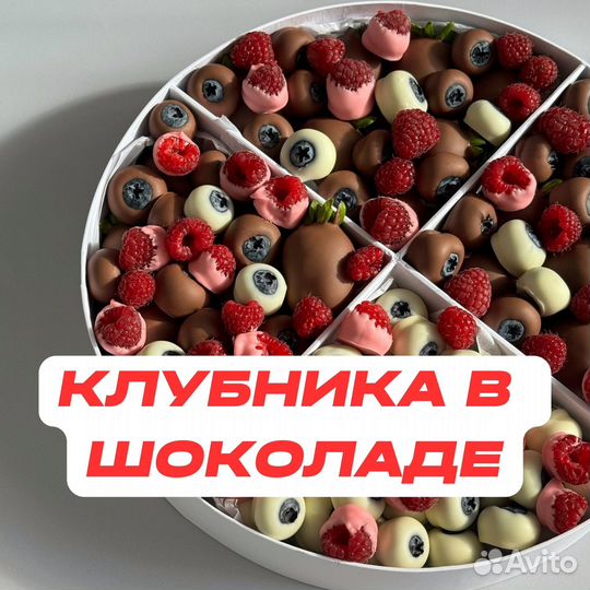 Клубника в шоколаде