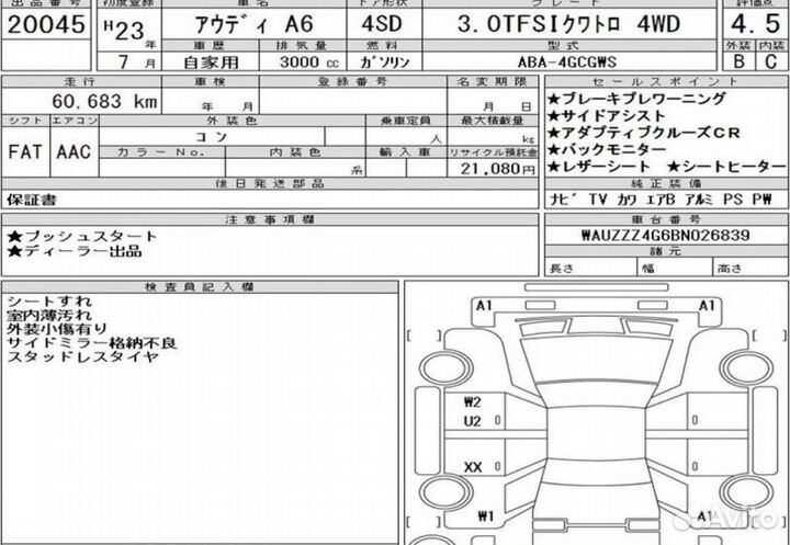 Разбор Audi A6 C7 cgwb 3.0 2010 - 2014