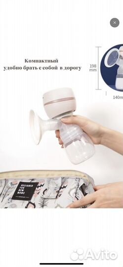 Электрический молокоотсос