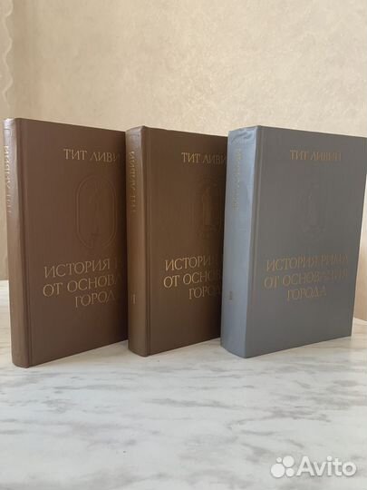 Тит Ливий История Основания Рима