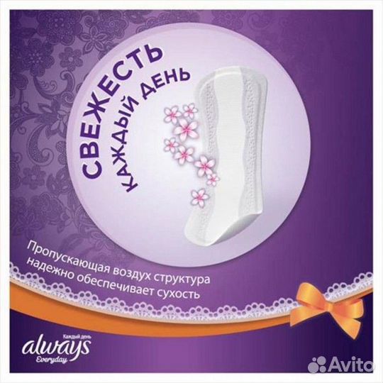 Женские ежедневные прокладки Always 'Large Single'
