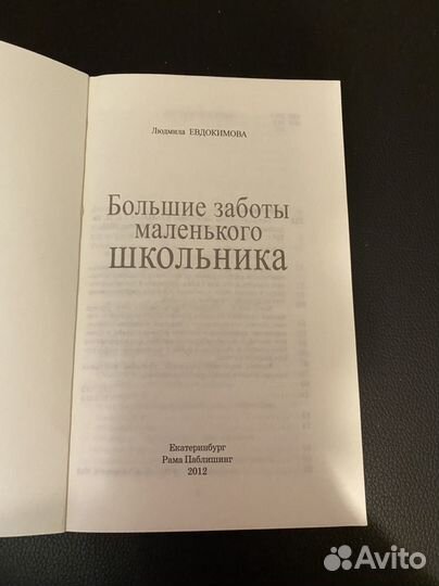 Книги по воспитанию детей