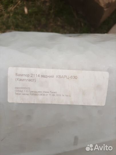 Бампер задний Ваз 2113-14