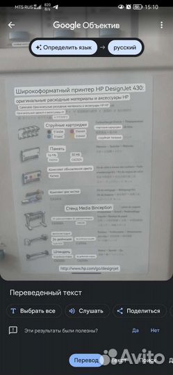 Плоттер для печати