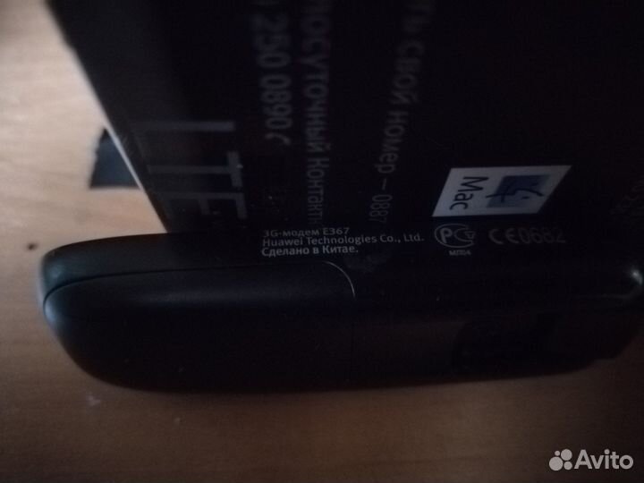 Usb модем 3g