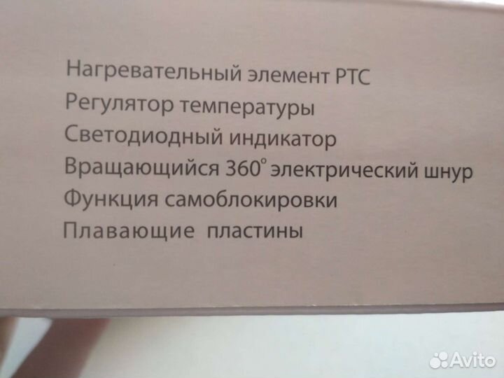 Щипцы для выпрямления волос