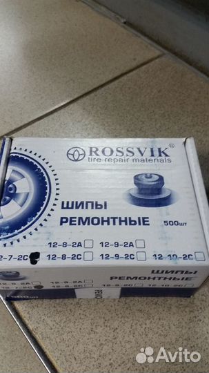 Шипы ремонтные Казань