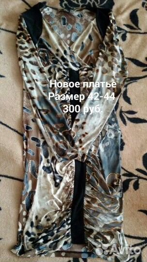 Платье