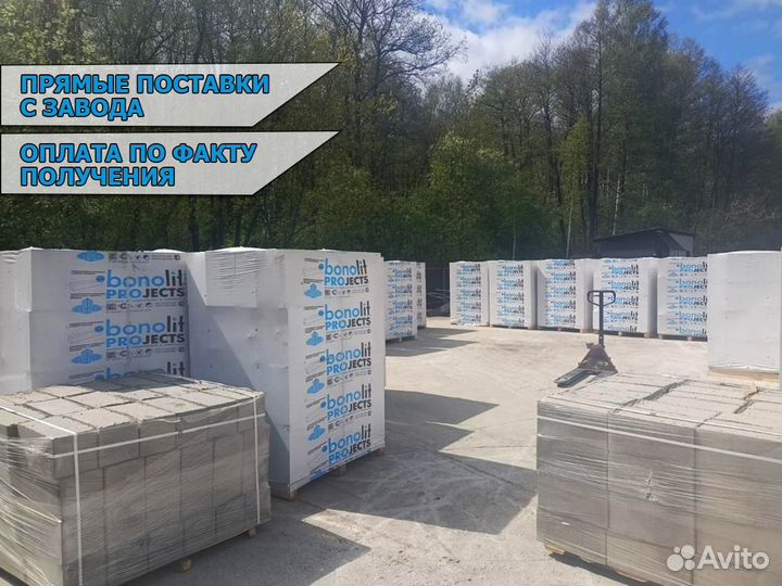 Газоблок Бонолит