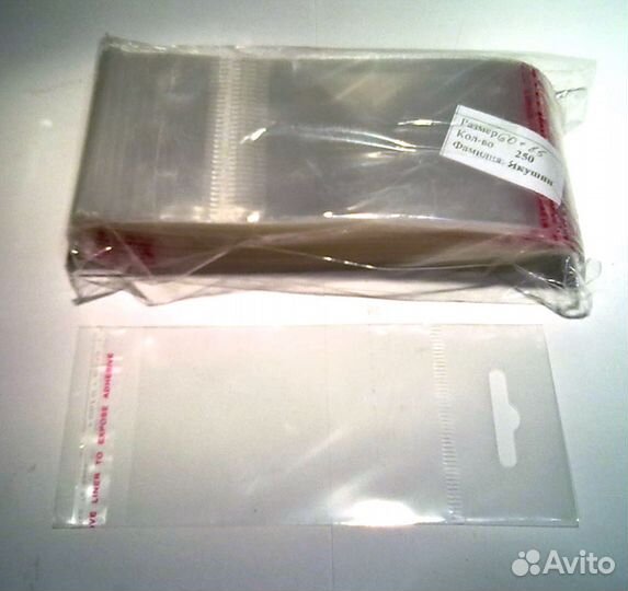 Пакетики 6 х 8,5 см. с клеевой полосой и слотом