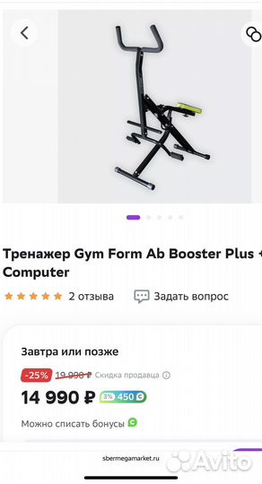 Тренажер Ab booster plus
