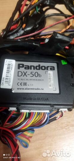 Сигнализация пандора dx50-b