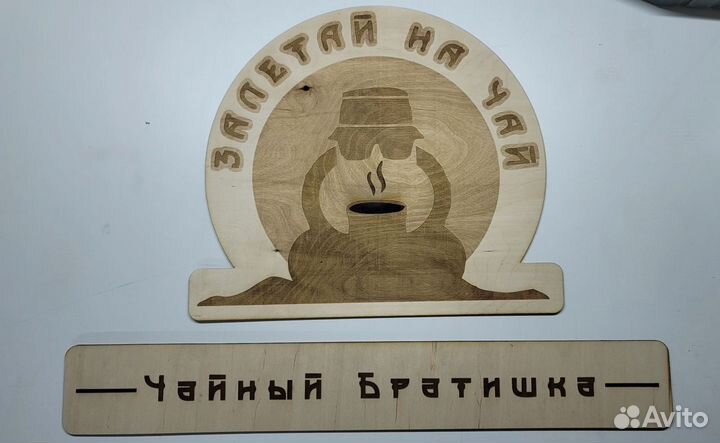 Лазерная гравировка и резка